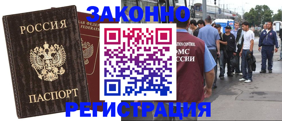временная регистрация собственник в Осинниках