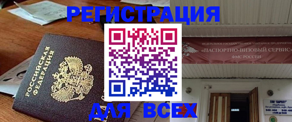 прописка от собственника в Осинниках